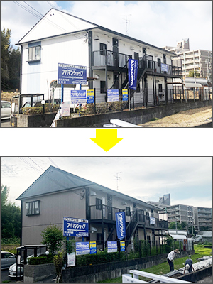 外観ビフォーアフター
